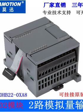 艾莫迅PLC兼容西门子EM232模块2路模拟量输出6ES7 232-0HB22-0XA8