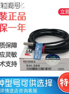 原装基恩士KEYENCE传感器 EH-308/305/302/303A SH 614A 402 430