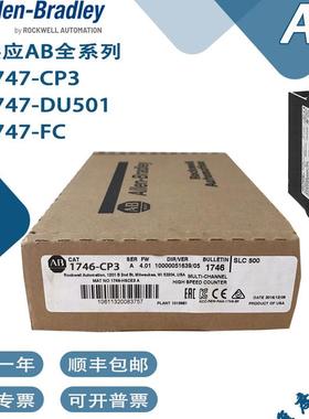 $AB罗克韦尔1747-CP3 1747-DU501 1747-FC品质保证一年质保询价