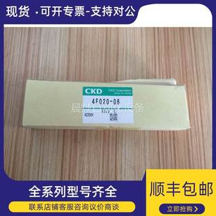 现货 CKD电磁阀 日本原装 实物图询价 4F020