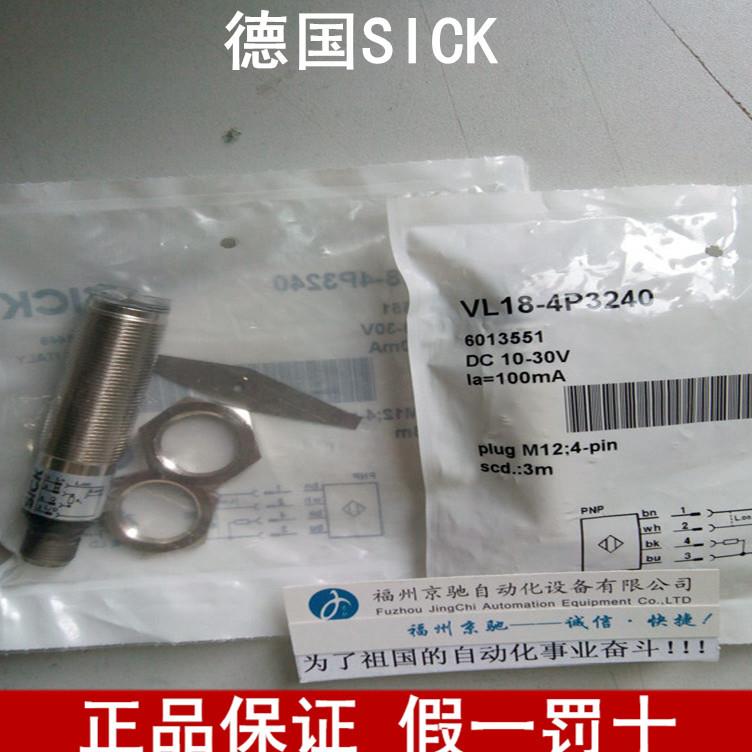 ￥ VL18-3P3240德国SICK西克6013542 VL18-4N3240询价