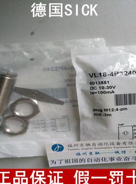 ￥ VL18-3P3240德国SICK西克6013542 VL18-4N3240询价