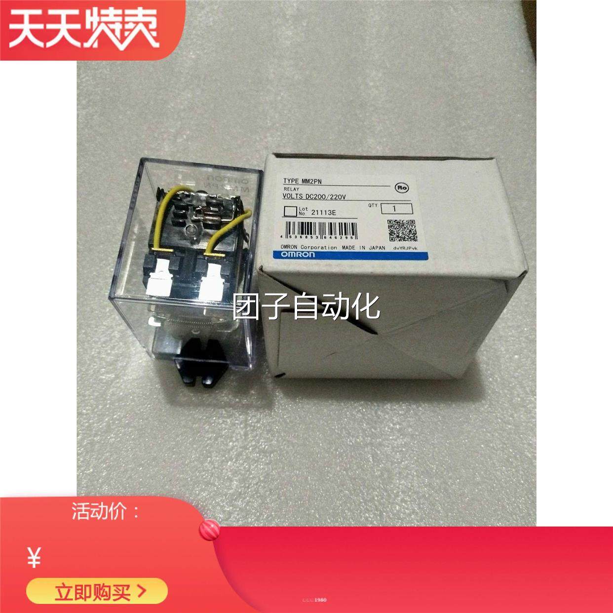 全新OMRON继电器MM2P