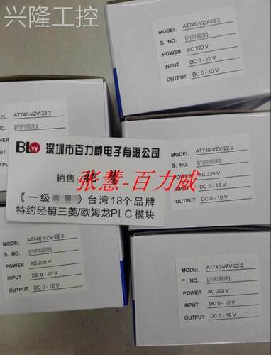 ！台湾AECL 转换器 AT740-VZV-22-2 全新原装！询价