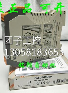 ￥魏德米勒Weidmuller 8560700000 WAS5 PRO RTD 8560710000 询询