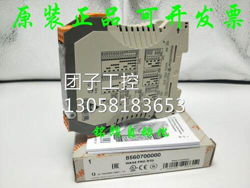 ￥魏德米勒Weidmuller 8560700000 WAS5 PRO RTD 8560710000 询询