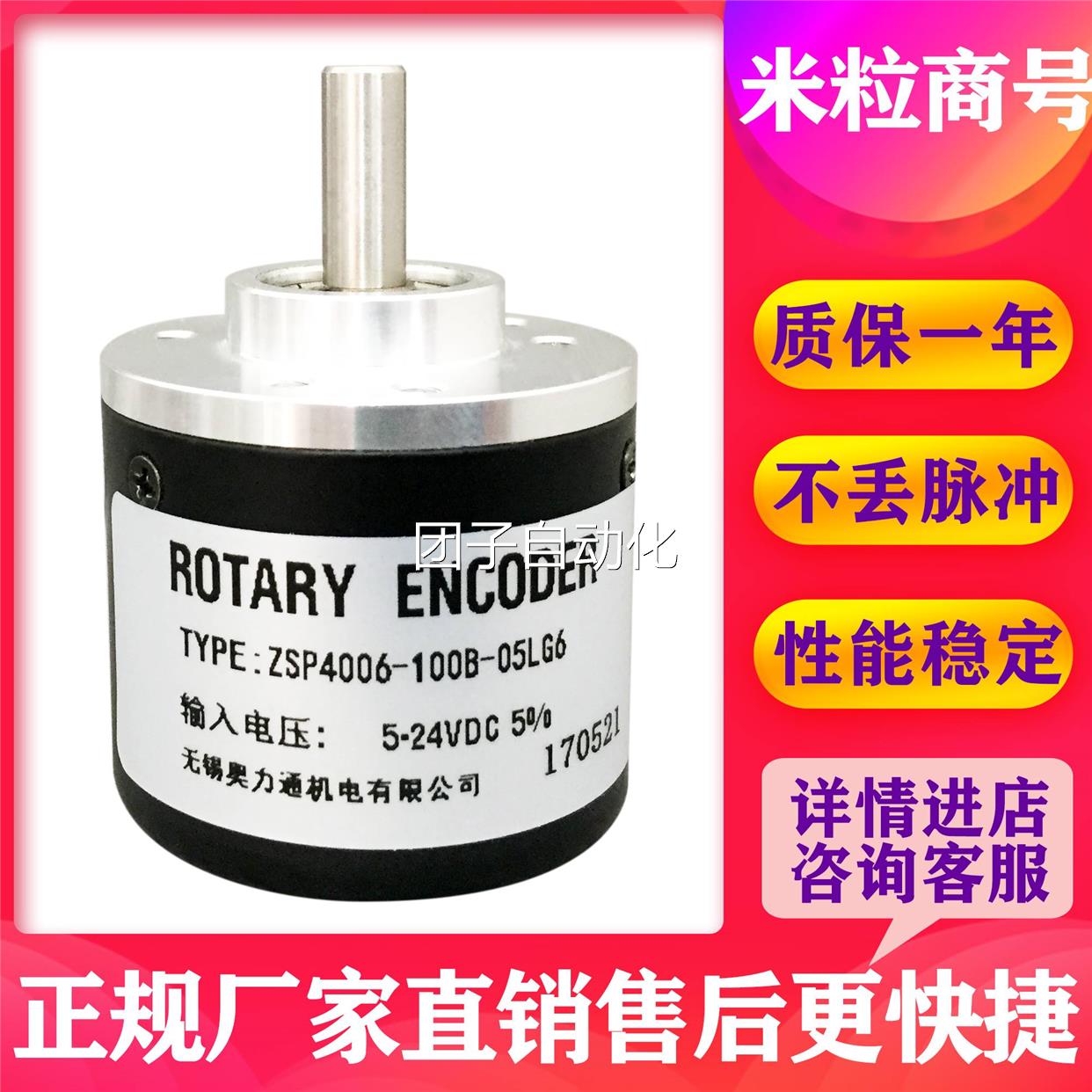ZSP4006-100B-05LG6 光电编码器询价