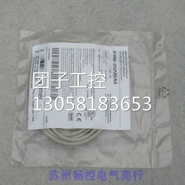 ¥全新宝盟Baumer传感器 IFRM 05P35A4 询价