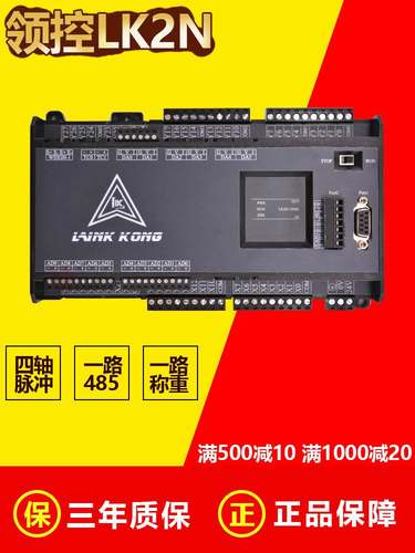 领控科技plc控制器工控板触摸国产fx3u fx2n简易模块编程兼容脉冲