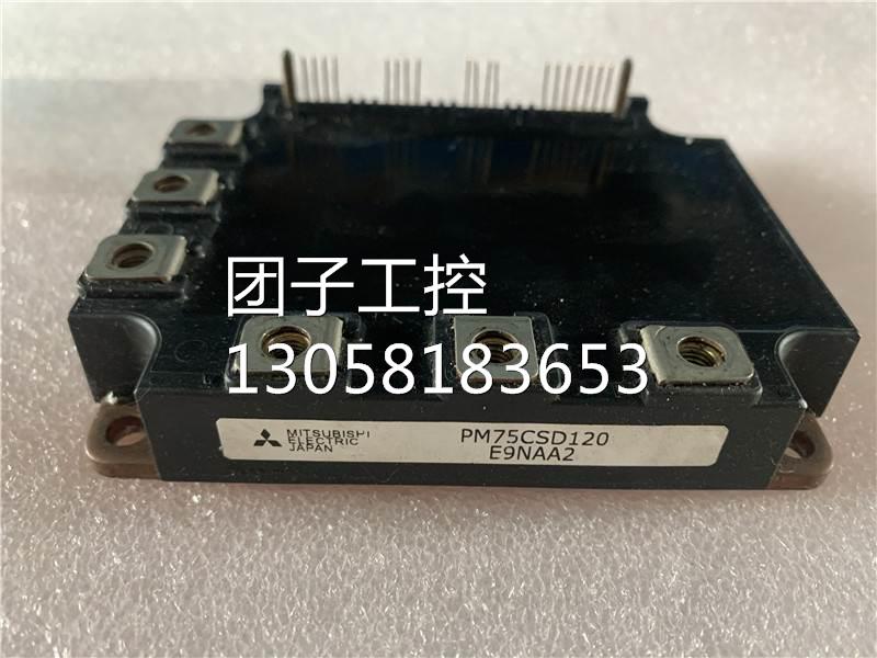 ￥PM75CSD120 询价