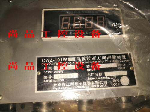 CWZ-101W 主机尾轴方向转速装置 全新询价