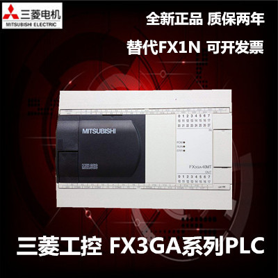 全新三菱PLC原装FX3GA-60/40/24MR/MT-CM可编程控制器 替代FX1N询
