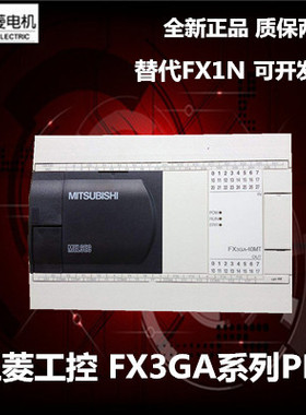 全新三菱PLC原装FX3GA-60/40/24MR/MT-CM可编程控制器 替代FX1N询
