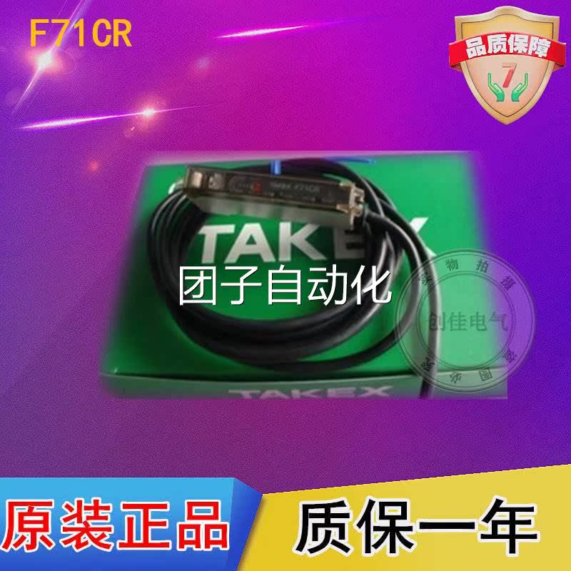 原装 F71CR 日本光纤放大器询价