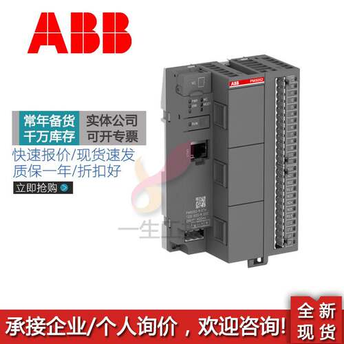 ABB PLC CPU 模块PM5012/5072-T-ETH/PM5032-R-ETH/PM5052-R-ETH