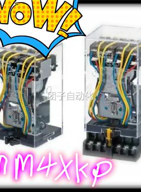 MM4XKP MM41KP D继C110V DC220V AC10RV AC220V全新OMON电器询价