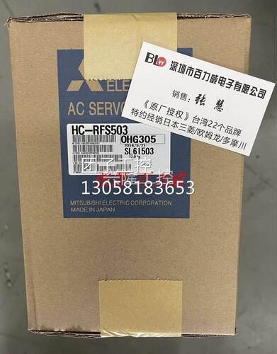 ！《稀缺货齐全》日本 三菱 电机 HC-RFS503 正品 发货快！询价