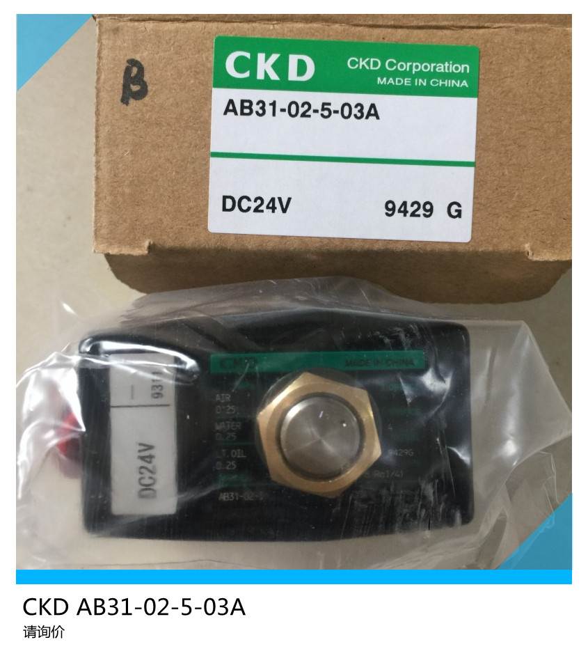 气动元件日本CKD电磁阀AB31-02-5--02-6-03A-2-C2E-DC24V全新原装