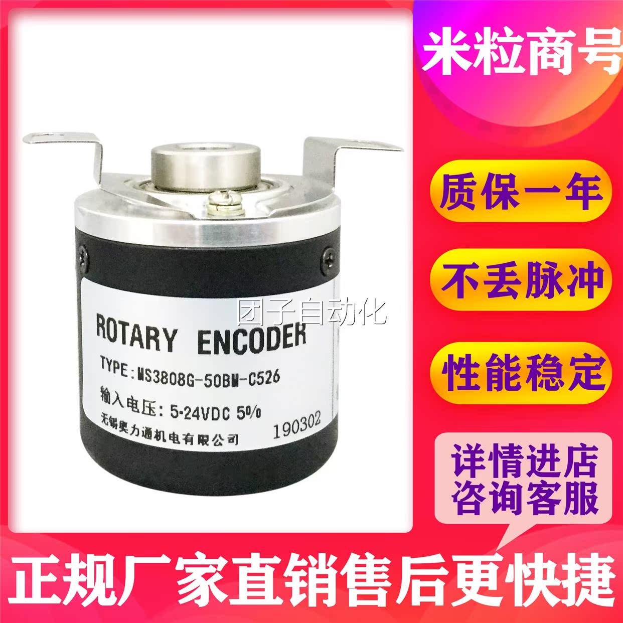 MS3808G-50BM-C526光