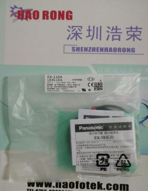 ！全新红外对射型小光电开关 EX-11EA EX-13B 询价