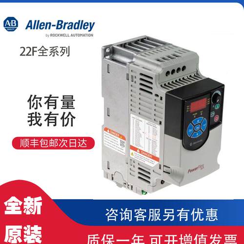 ￥AB 22F-D013N104 罗克韦尔PLC模块可包邮询价