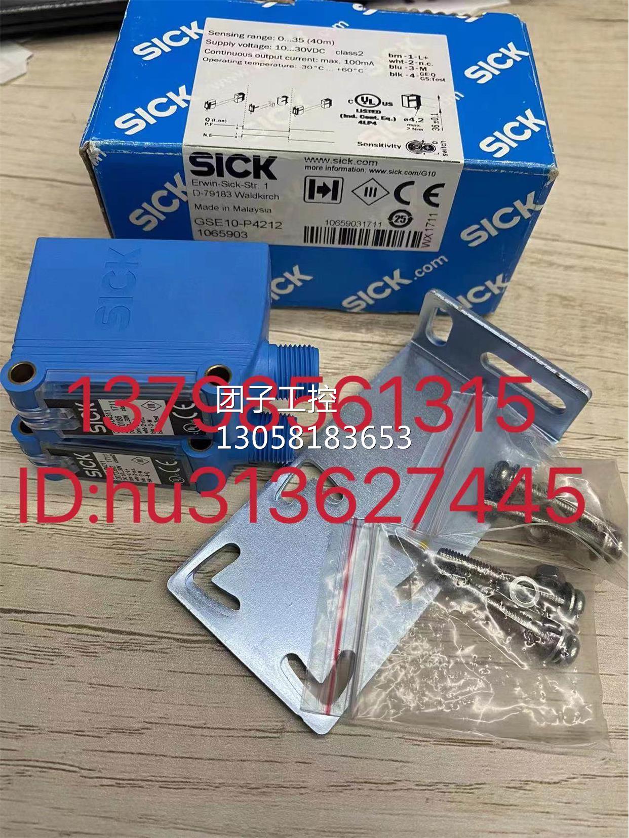 ￥Sick 西克对射式光电传感器 GSE10-P4212 询价