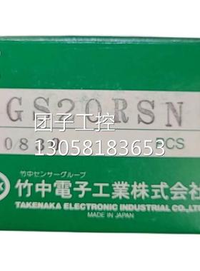 ￥TAKEX 竹中漫反射式光电传感器 GS20RSN 询价