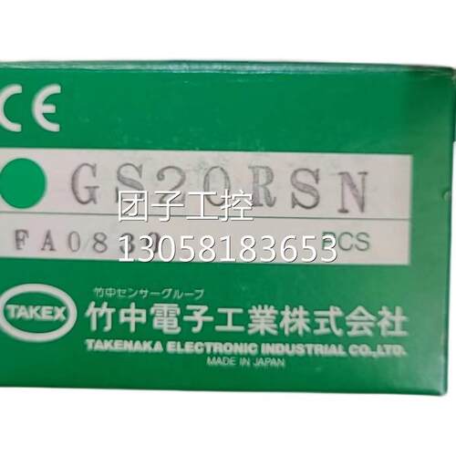 ￥TAKEX 竹中漫反射式光电传感器 GS20RSN 询价