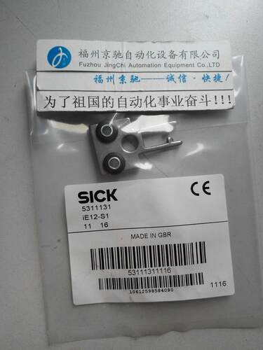 $5310813 IE110-PL30德国SICK西克 1月询价