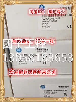 ！IC200ALG620 GE 全新原装正品 询价