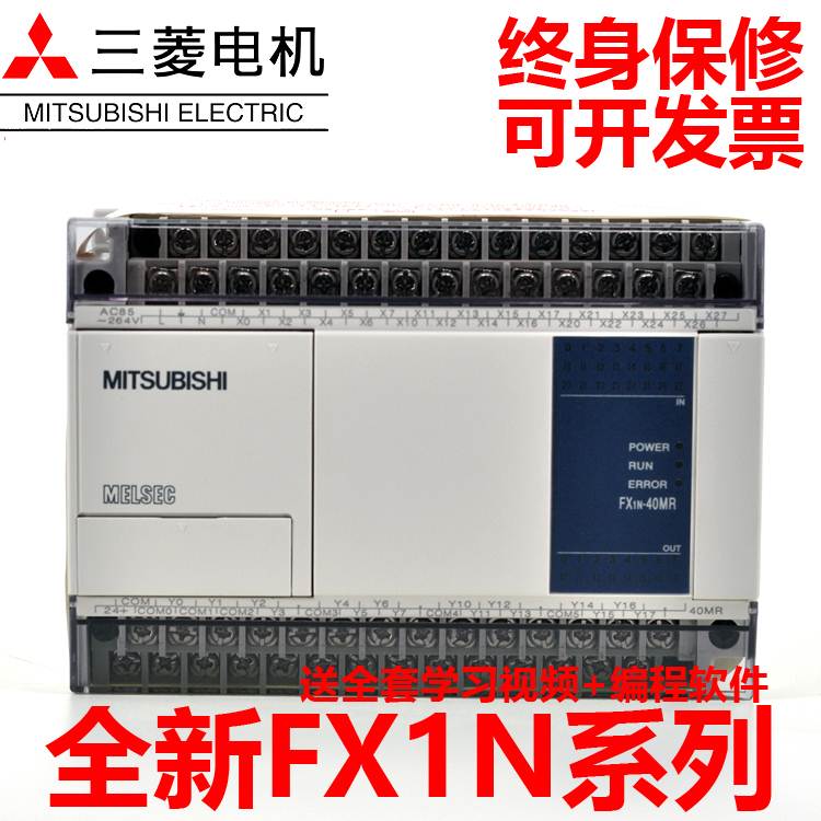 全新三菱PLC FX1N-60MR-001 40MR/MT 24MR 14MR/MT-D可编程控制器