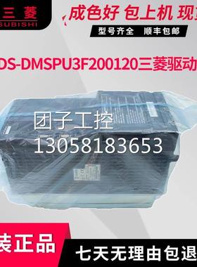 ！MDS-DMSPU3F200120 三菱驱动器原装拆机 检测OK功能完好询价