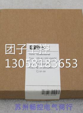￥全新GSEE TECH吉诺隔离器GSI-AI-11EX-I/24VDC 询价