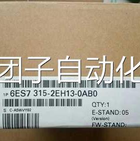西门子PU 315N-2 P/D 6ES7 C315-2EH13-P0AB0原装询价
