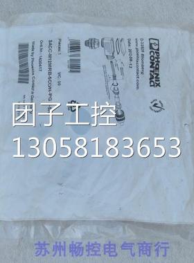 ￥全新PHCENIX CONTACT插头SACC-M12MRB-5CON-PG9-SH 1430417 询