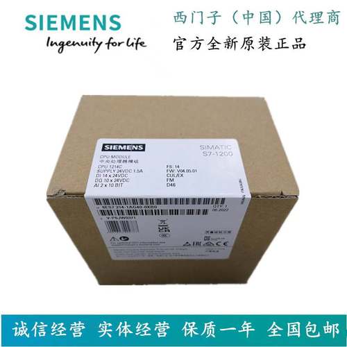 1P 6ES7214-1AG40-0XB0西门子S7-1200 CPU1214C/6ES72141AG400XB0