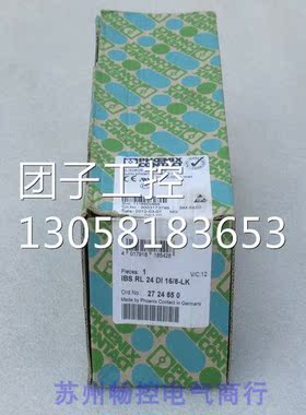 ￥全新菲尼克斯模块 IBS RL 24 DI 16/8-LK 2724850 询价