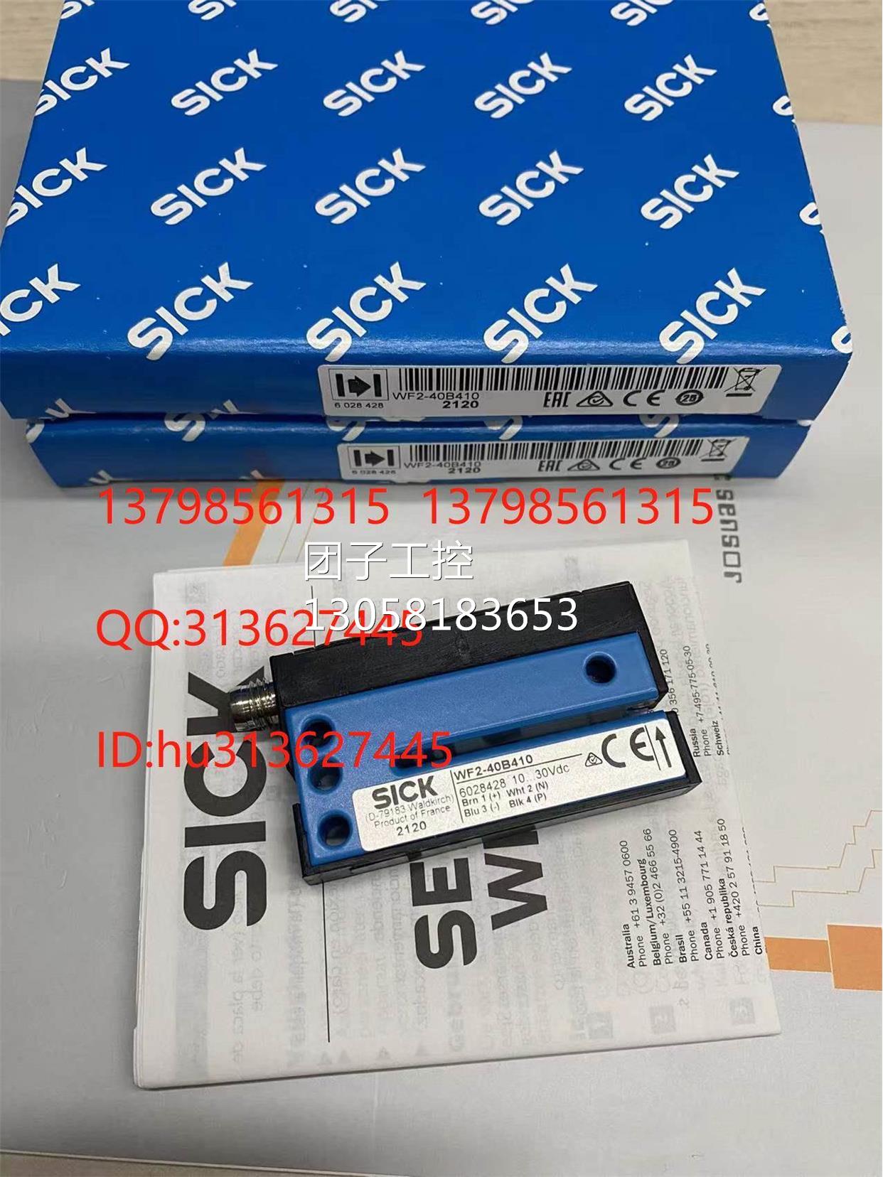 ￥Sick 德国西克传感器 WF2-40B410,WF30-40B410 原装 询价