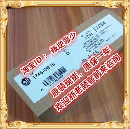 ！1746-OB16 AB 全新原装正品 询价