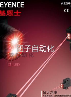 询价KEYENCE基恩士PZ-G101B/G101CB/G101CN/G101CP强力光型光电传