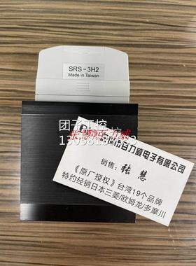 ！台湾TOPTAWA 固态继电器 SRS3H2 SRS-3H2 正品询价