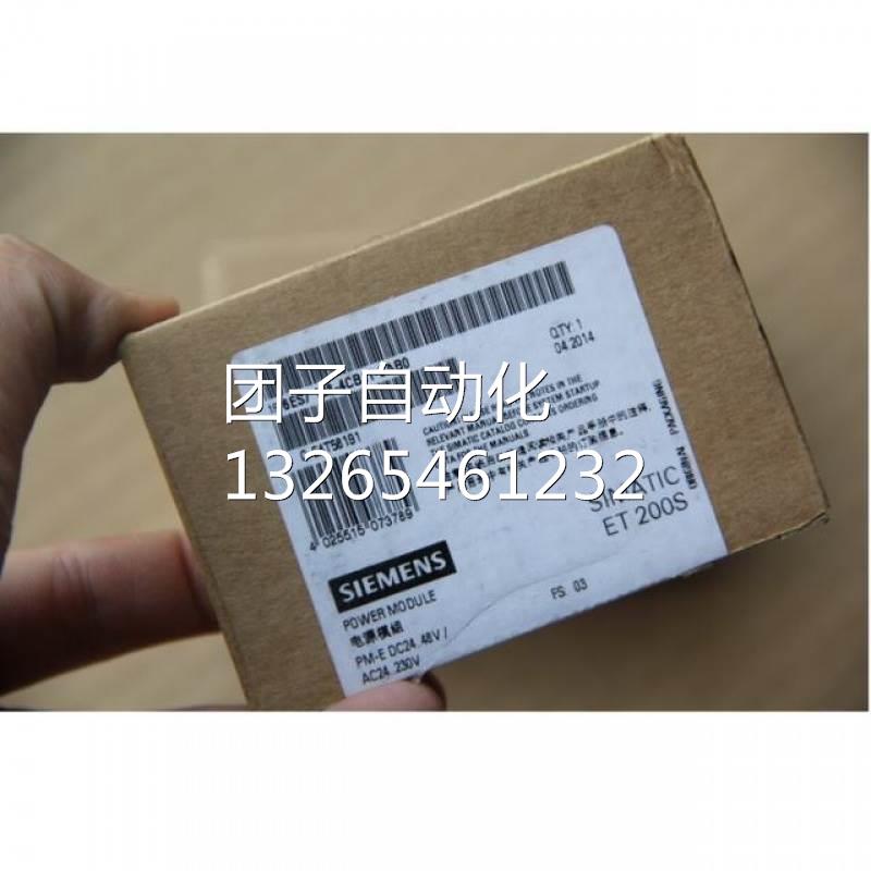 西门子原装ET200S电源模块6ES71386ES7138-4CB11-0AB0现货询价