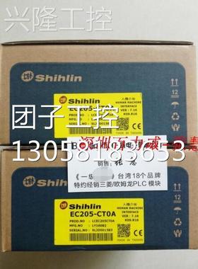 ！台湾士林 触摸屏 EC207-CT11 全新原装！询价