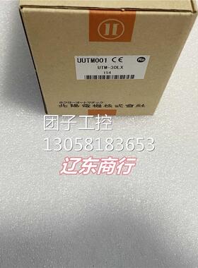 ！UTM-30LX二维激光雷达室外型30米半径雷达日本北阳现货询价