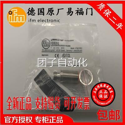 正宗德国19易福门 传感器IG590 IG6019 IG1596 IG5872 IG568保2年