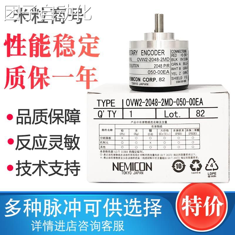 OVW2-2048-2MD-2MHT-2