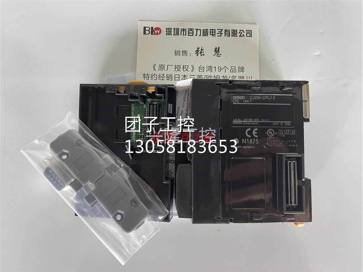 ！《主攻稀缺货》日本OMRON 模块 CJ2M-CPU12 现货，发货快！！询