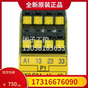 ￥皮尔兹pilz 安全继电器 787301 询价