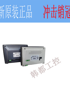 威纶通触摸屏7寸TK6071iP/MT8071/6103/6051/8102iQ/iE4.3/10威纶