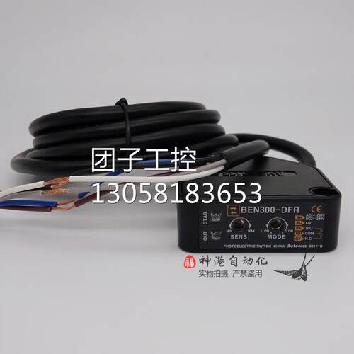 ￥原装Autonics奥托尼克斯BEN300-DFR光电开关光电传感器AC/DC型